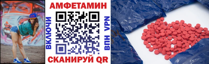 Amphetamine Розовый  Купить где  Югорск 
