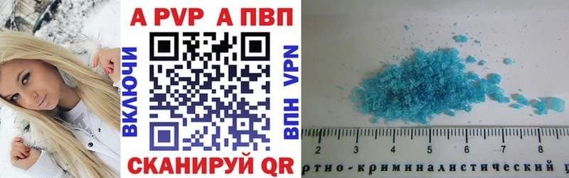 А ПВП крисы CK Купить закладки Югорск