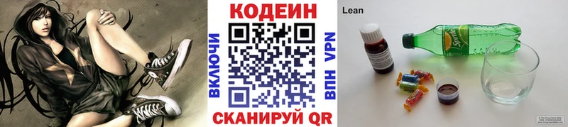 Купить  Югорск  Кодеиновый сироп Lean напиток Lean (лин) 