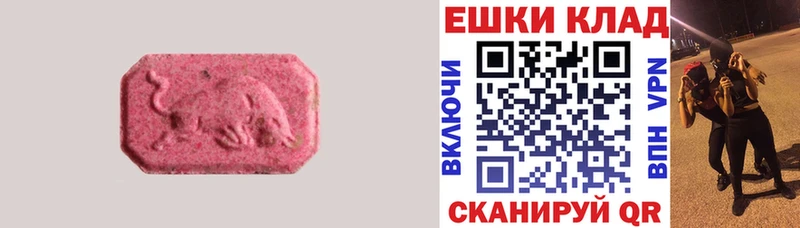 ЭКСТАЗИ 280мг  Купить  Югорск 