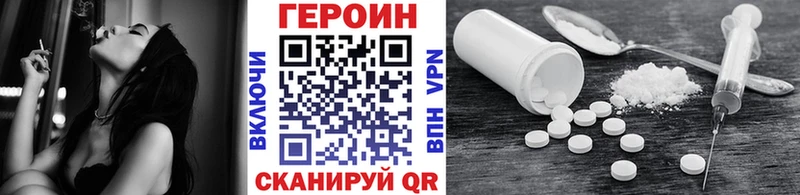 Героин Heroin  Купить где  Югорск 