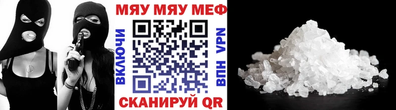 Меф кристаллы  Купить где  Югорск 