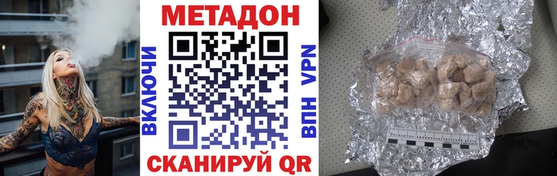 Купить закладки  Югорск  МЕТАДОН кристалл 